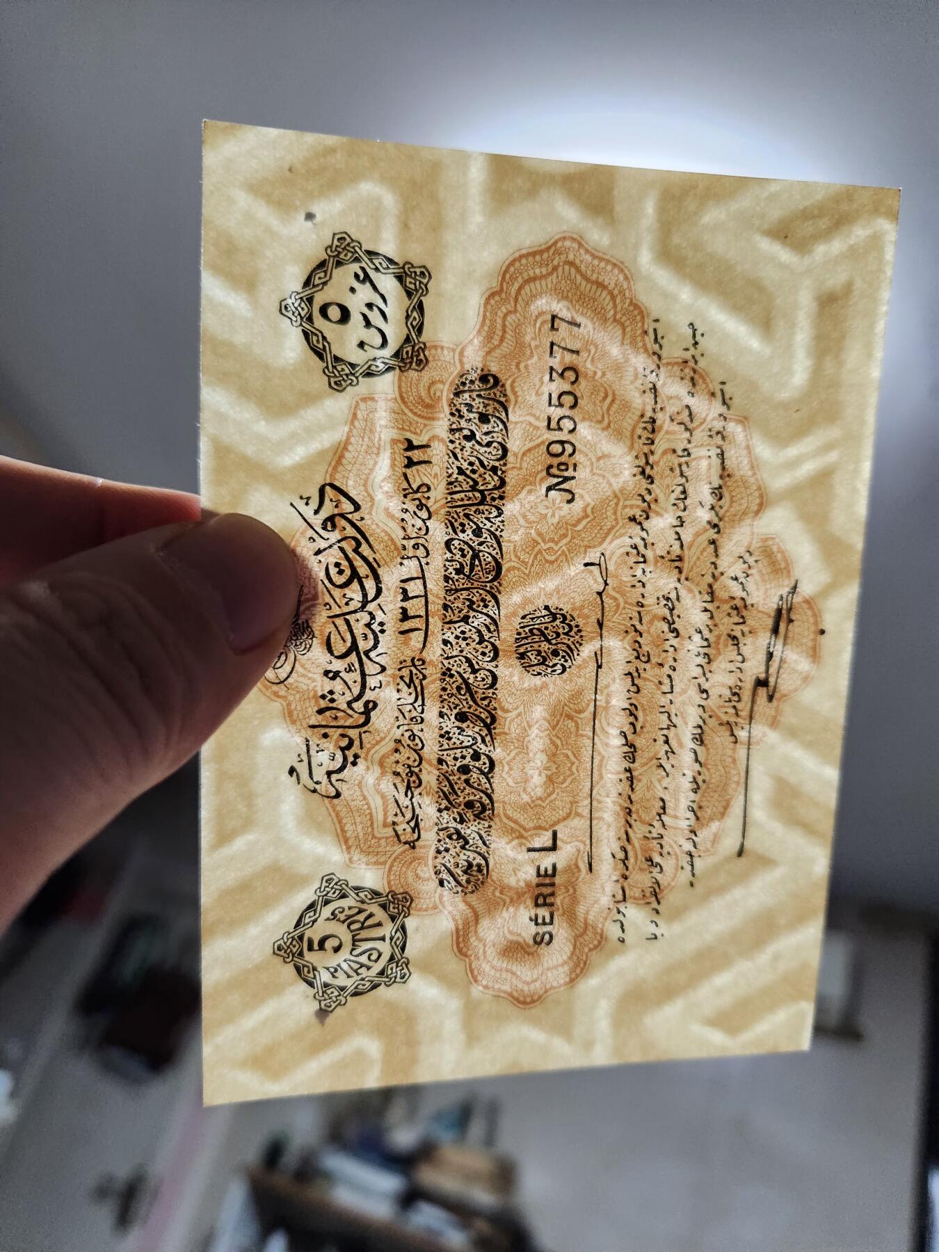 1月10号晚上8点 外国纸币自动截拍第82场 奥斯曼早期精品纸币 土耳其 5皮阿斯特 1916年 尾号5377 稀少 新品极少