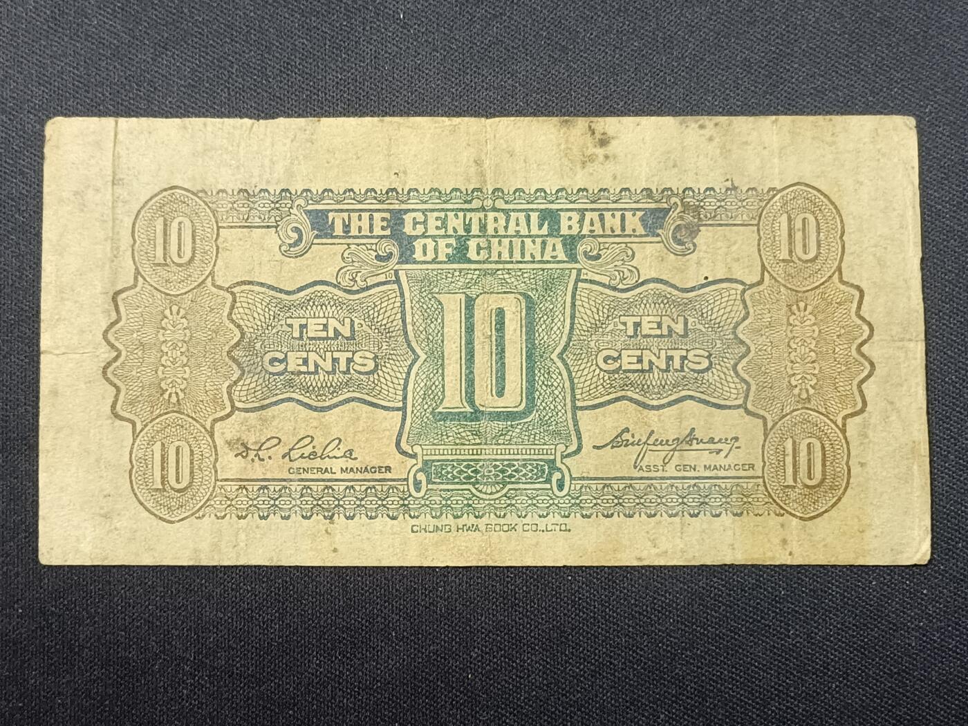 【游宝包邮场】蛇年第106期 纸钞硬币卡牌综合场[二]