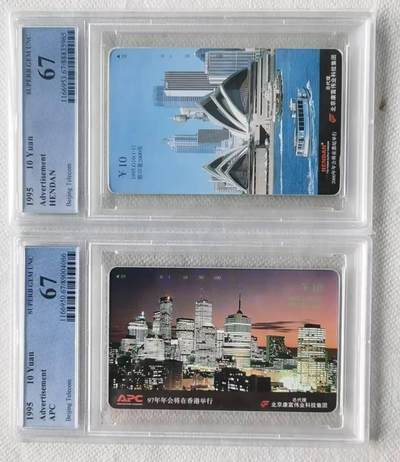 【琪哥网】评级磁卡综合场(122） - 【PCGS67】地方卡2枚