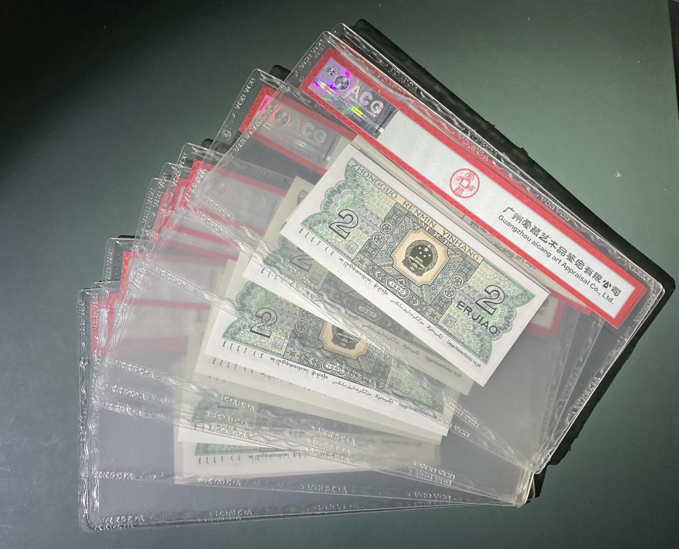 【礼羽收藏】🌏世界钱币拍卖第119期 ACG评级67四版80年2角9张，张张0000狮子头极美靓号