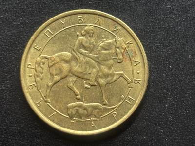 邮泉阁限时拍卖第三十九场 欧洲专场（硬币在国外。请付邮费6元。） 保加利亚1992年1列弗