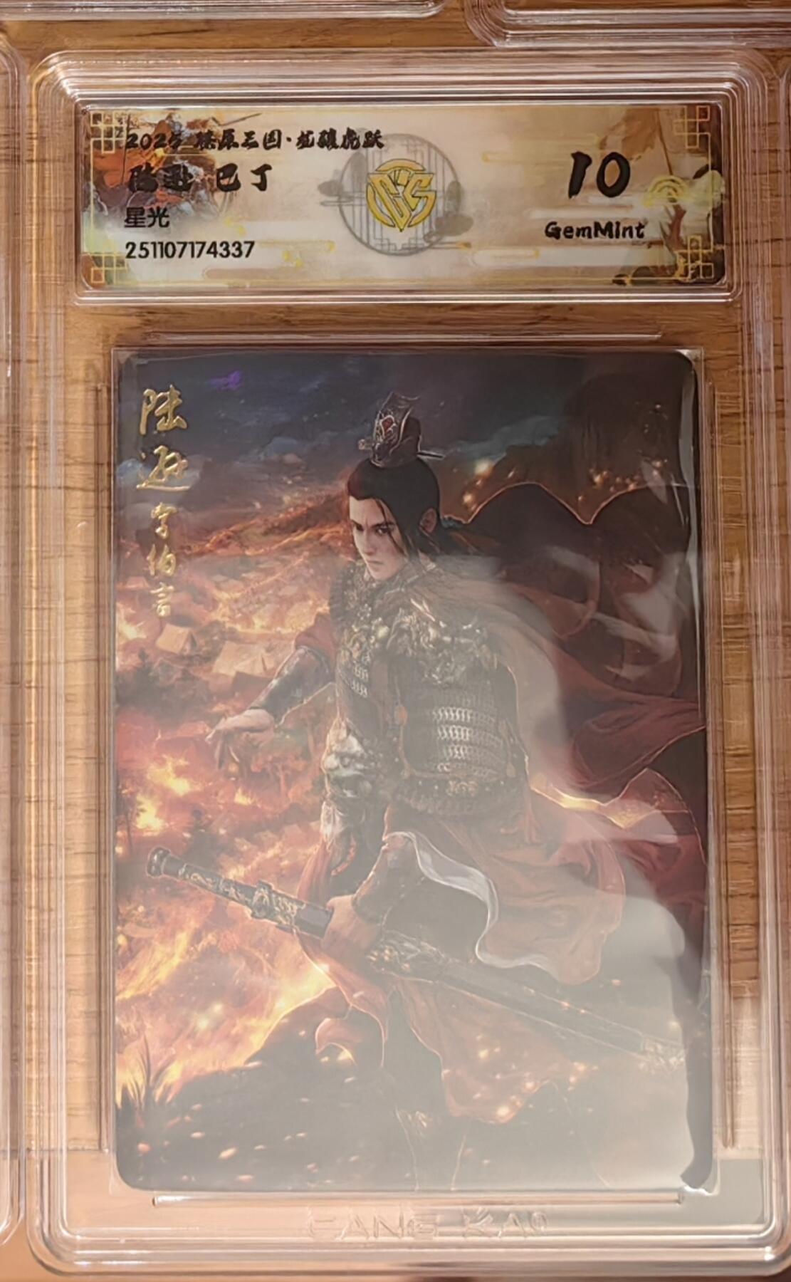 阳大大卡牌拍卖第92期（持续收拍品，周五晚上九点截拍，进群福利早知道）