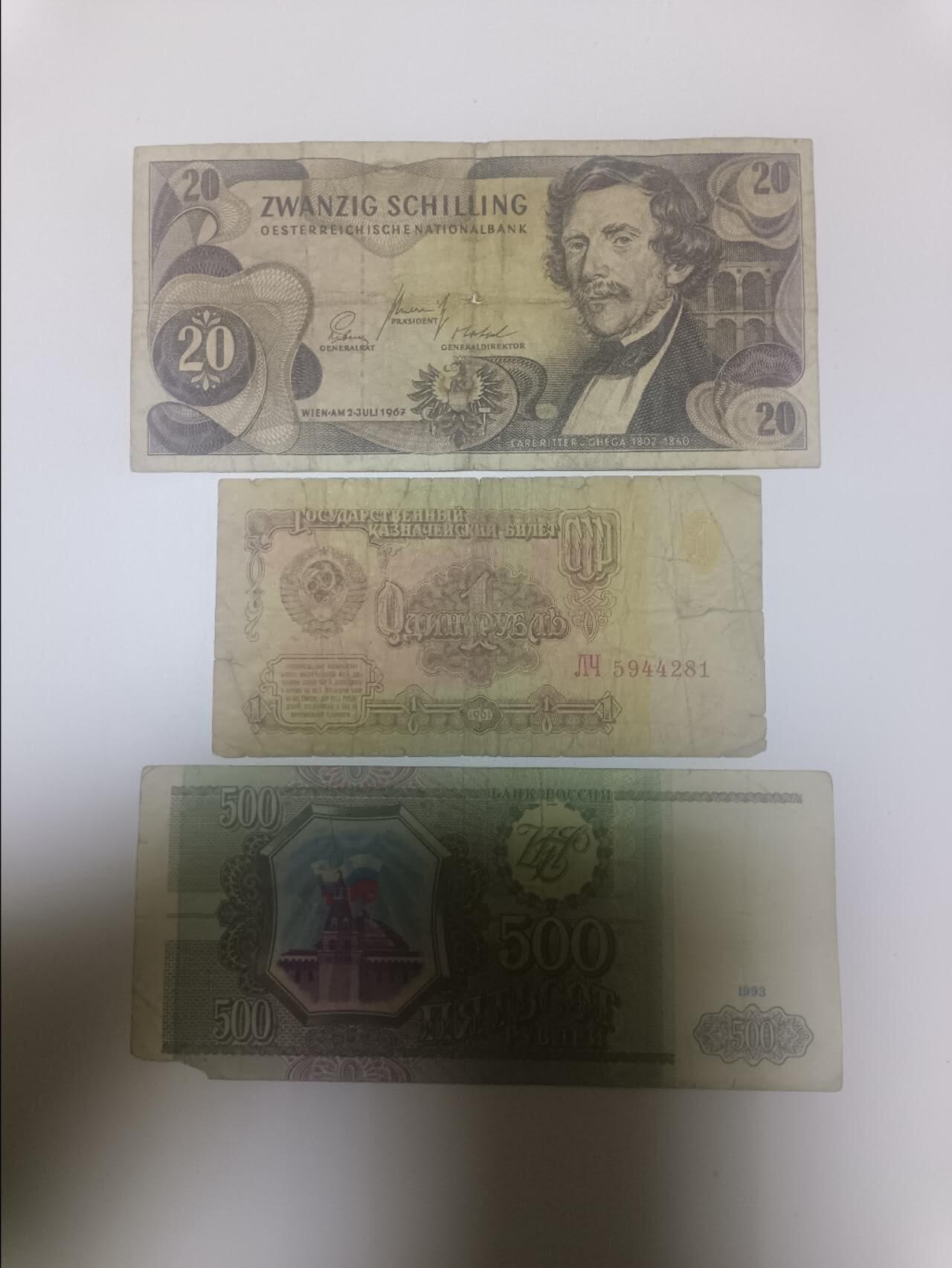 【20260113】非全新纸币和硬币第324场 欧洲国家3张纸币，有缺口和裂缝