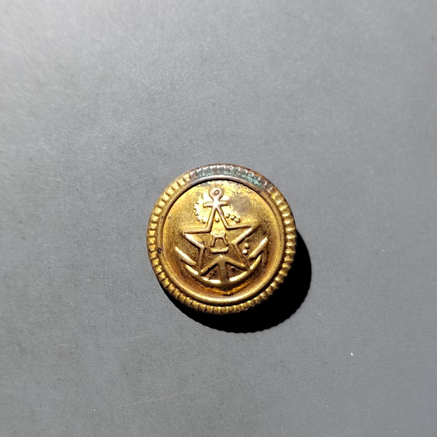 PCAI钱币  11-703 纪念章小专场 扣子