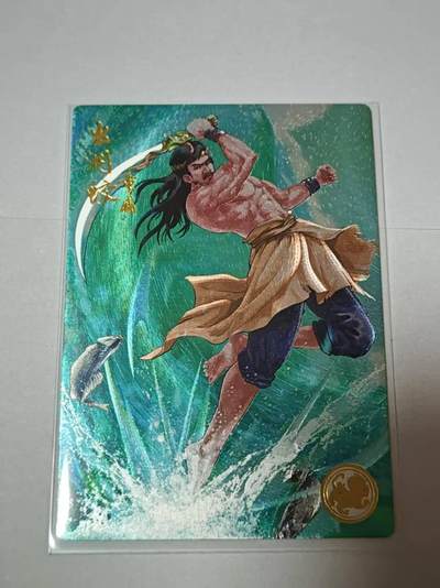 满200包邮！龙虎卡牌-七一场（满200元包邮，无佣金，每周六结拍，欢迎送拍） - 【编号002】粗闪 道义水浒 -童威