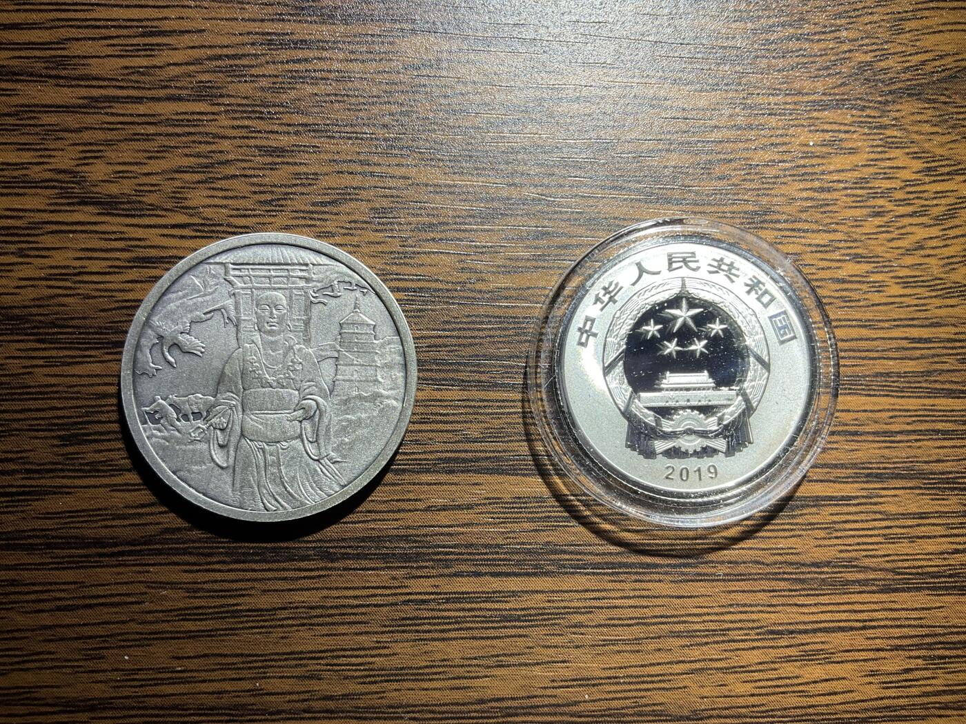 【礼羽收藏】🌏世界钱币拍卖第119期 银币一组:2019年贺岁福纪念银币8g一枚，中国造币上海造币厂2016年玄藏西行精制纪念币章8g一枚(量少)。共计2枚品相出厂状态绝绝子。实时银价近20