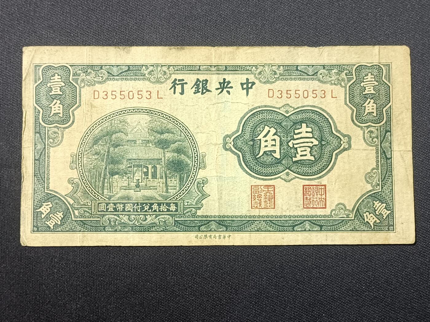 【游宝包邮场】蛇年第106期 纸钞硬币卡牌综合场[二]