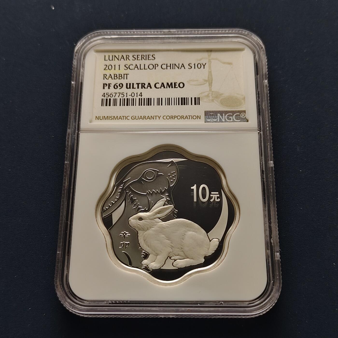 【全场包邮】纯粹捡漏拍493场 中国2011年10元梅花形生肖兔年精制纪念银币-盒证全-NGC PF69 ULTRA CAMEO