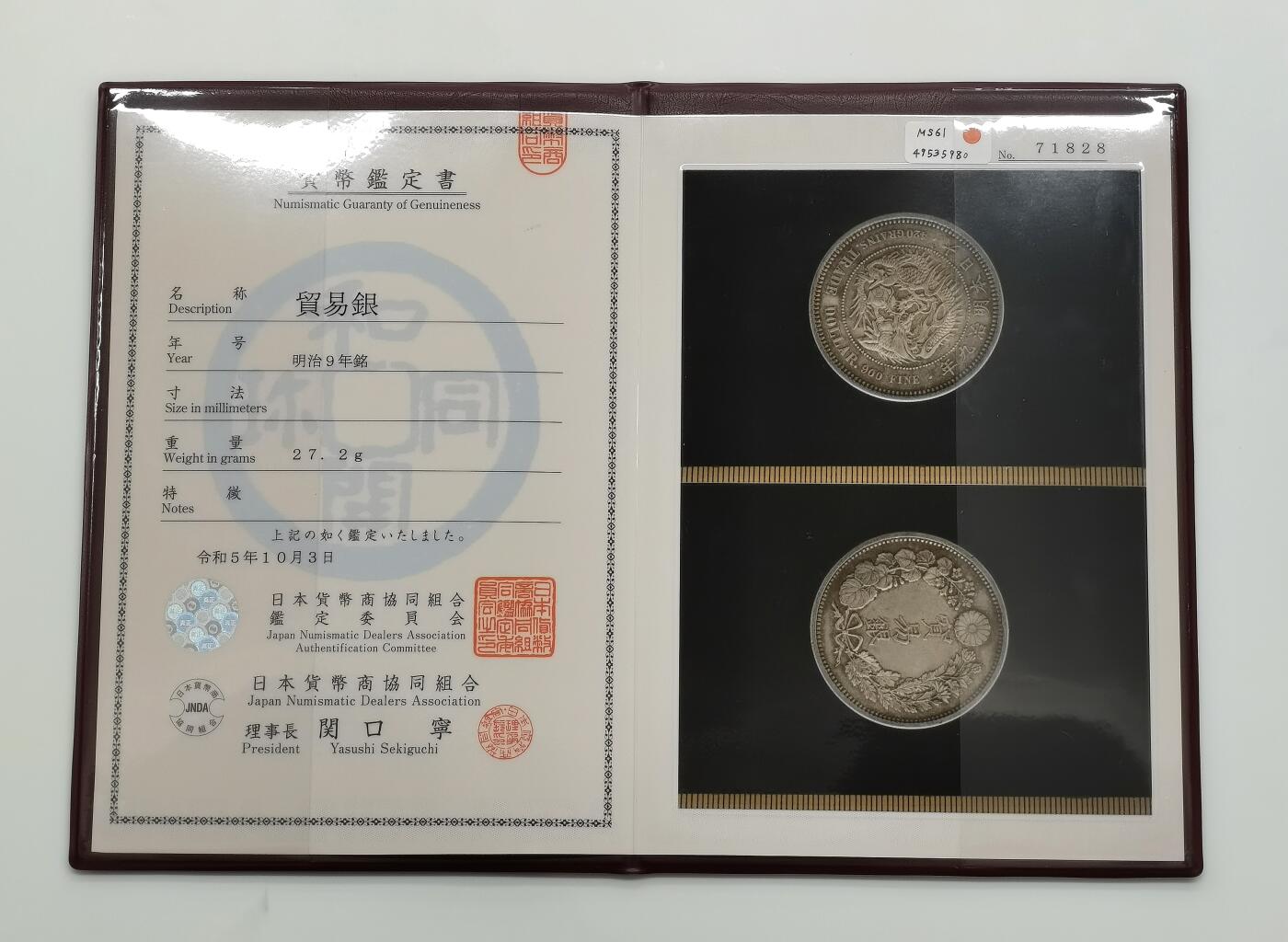 博洋堂世界钱币拍卖第156期（全场包邮） PCGS MS61 日本明治九年贸易银 淡美包浆 同时有日本钱币协会证书 日本钱币协会在日本钱币方向是比PCGS更加权威的存在 鉴定费用高达750元