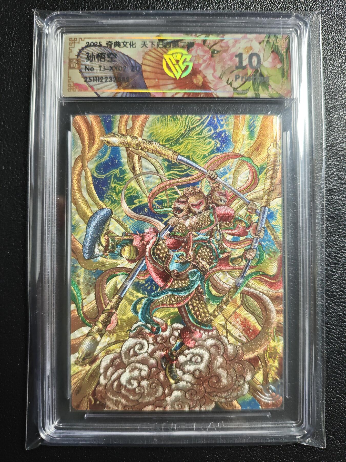 天玑星卡拍第159期《1.12周一截拍》持续收拍收评中 满赠卡需备注