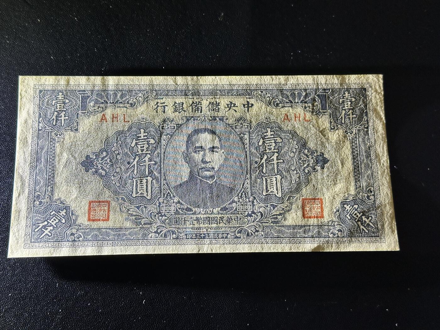 《外钞收藏家》第六百零一期（畅拍场）（本平台长期征集拍品、欢迎藏友们联系合作）