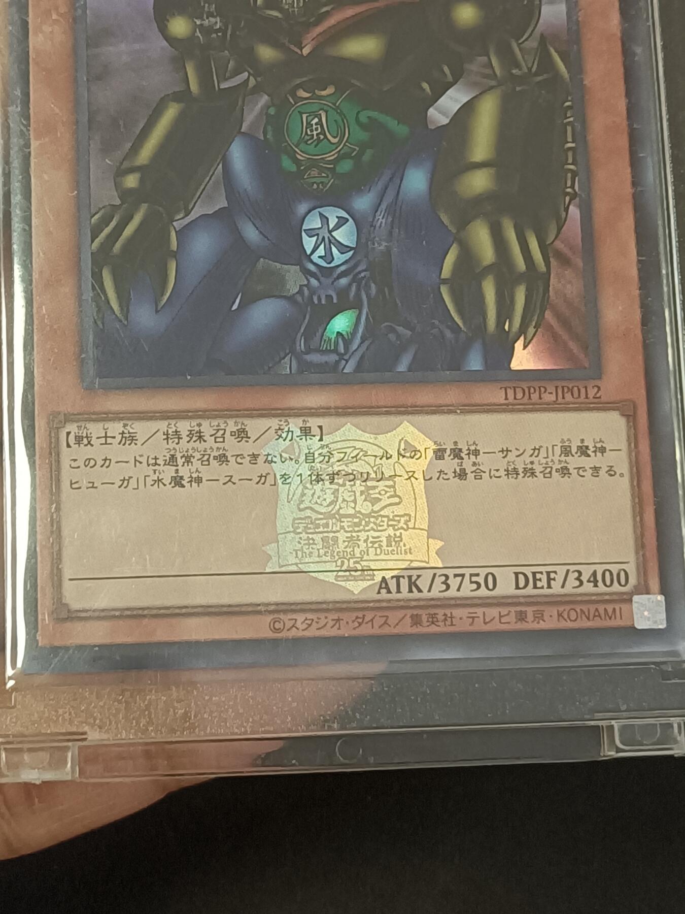 【游宝包邮场】蛇年第106期 纸钞硬币卡牌综合场[二] 游戏王 门之守护者 UR金字闪卡 决斗者卡标版