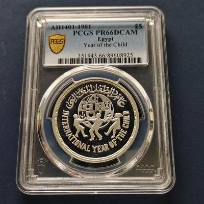 【全场包邮】纯粹捡漏拍493场 - 埃及1981年5镑国际儿童年精制纪念银币-PCGS PR66 DCAM