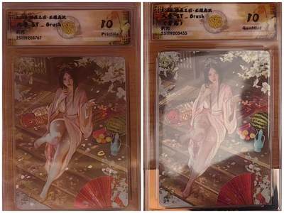 阳大大卡牌拍卖第92期（持续收拍品，周五晚上九点截拍，进群福利早知道） - 【双色】焱卡文化 燎原三国 龙骧虎跃 刷子 大乔 原色+异色 粗闪双联767.455