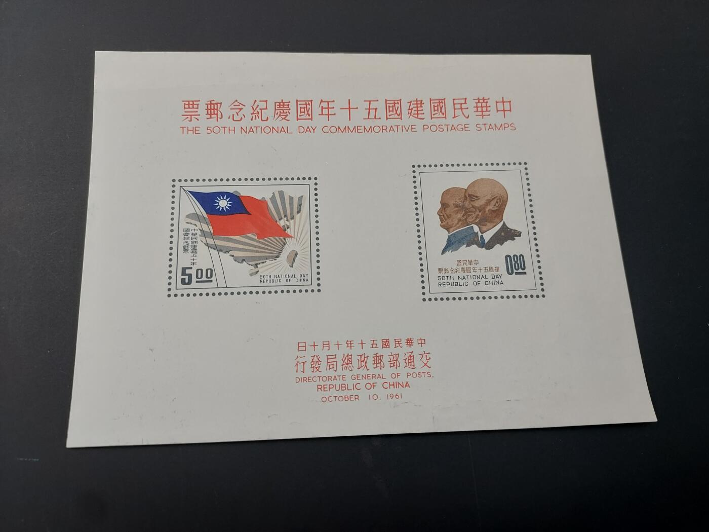 博彦收藏  TM 1月14日 8点 邮票专场 全场包邮 中国型张一枚，背贴/折印