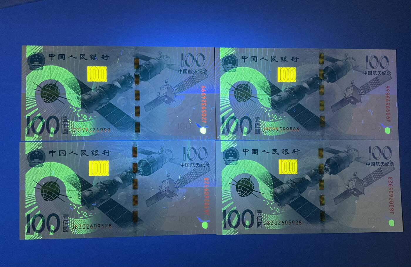 【礼羽收藏】🌏世界钱币拍卖第119期 中国2015年100航天纪念钞一组四张，含豹子号，无47头8尾8，无347金马王双尾66。号码漂亮，均为绝品