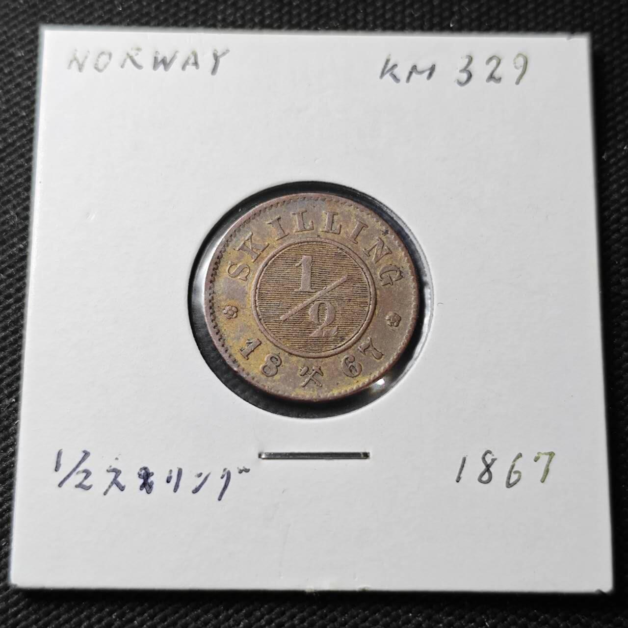 KK钱币收藏小铺  第399期  百期特拍（四拍之三）2月预留时间 周末发货  1867挪威1/2SK 铜币