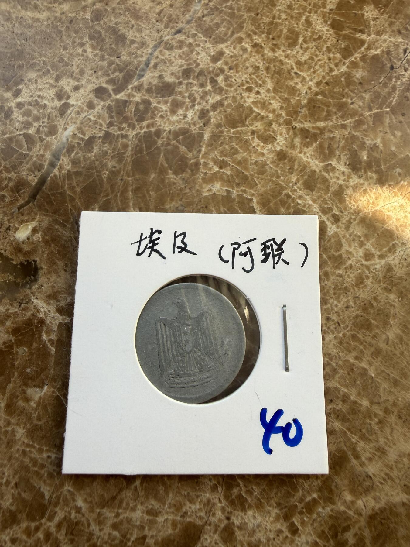 四海杂货铺第二十四场 埃及