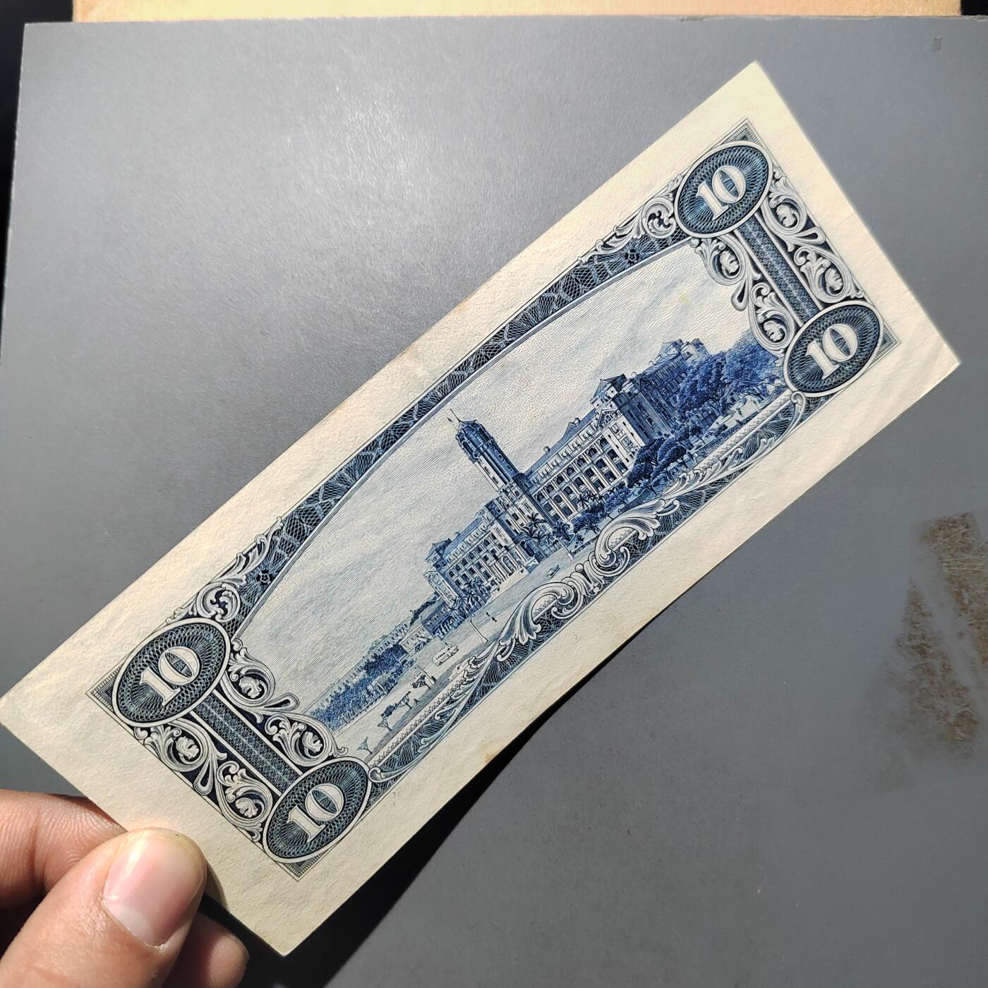 PCAI钱币  10-702  纸币小专场