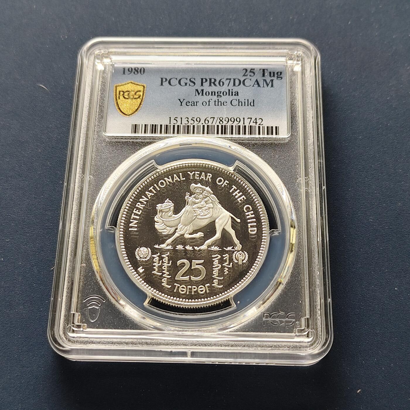 【全场包邮】纯粹捡漏拍493场 蒙古1980年25图格里克儿童年精制纪念银币-PCGS PR67 DCAM