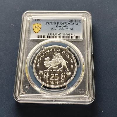 【全场包邮】纯粹捡漏拍493场 - 蒙古1980年25图格里克儿童年精制纪念银币-PCGS PR67 DCAM