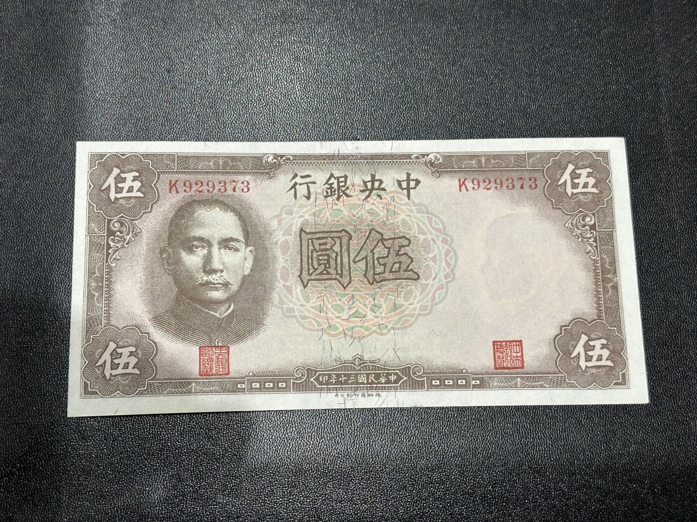 《外钞收藏家》第六百零一期（畅拍场）（本平台长期征集拍品、欢迎藏友们联系合作）