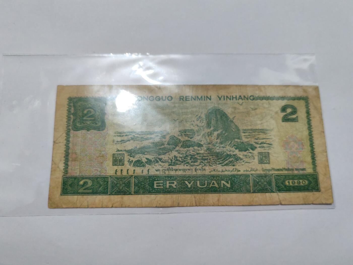 外国货币 退市纸币