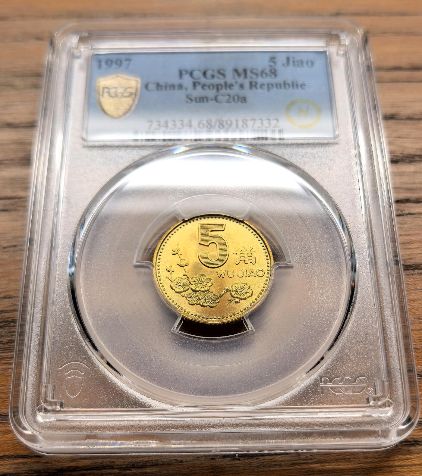 凡希社世界钱币微拍第三百十八期 1997中国梅花五角PCGS-MS68