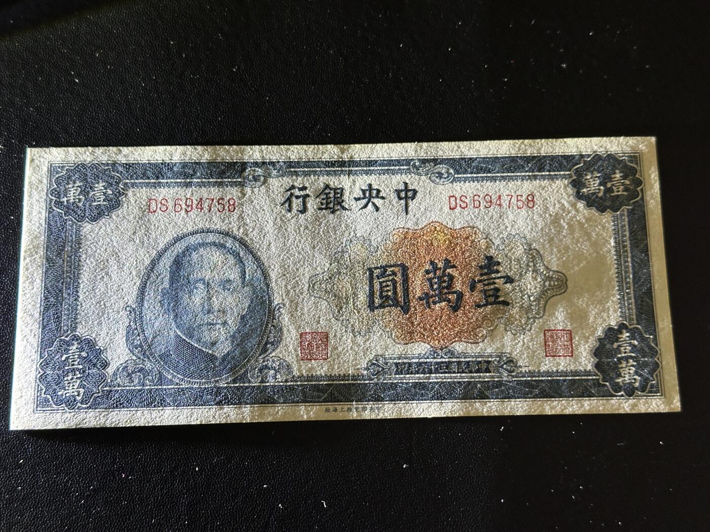 《外钞收藏家》第六百零一期（畅拍场）（本平台长期征集拍品、欢迎藏友们联系合作）