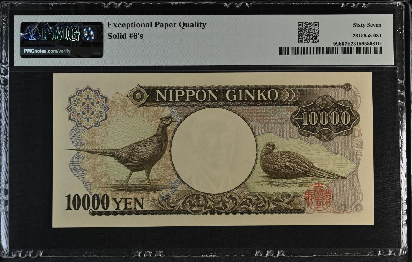 🎉🎉🎉《外钞收藏家》第六百期（年度庆典场）（本平台长期征集拍品、欢迎藏友们联系合作）❤️❤️❤️