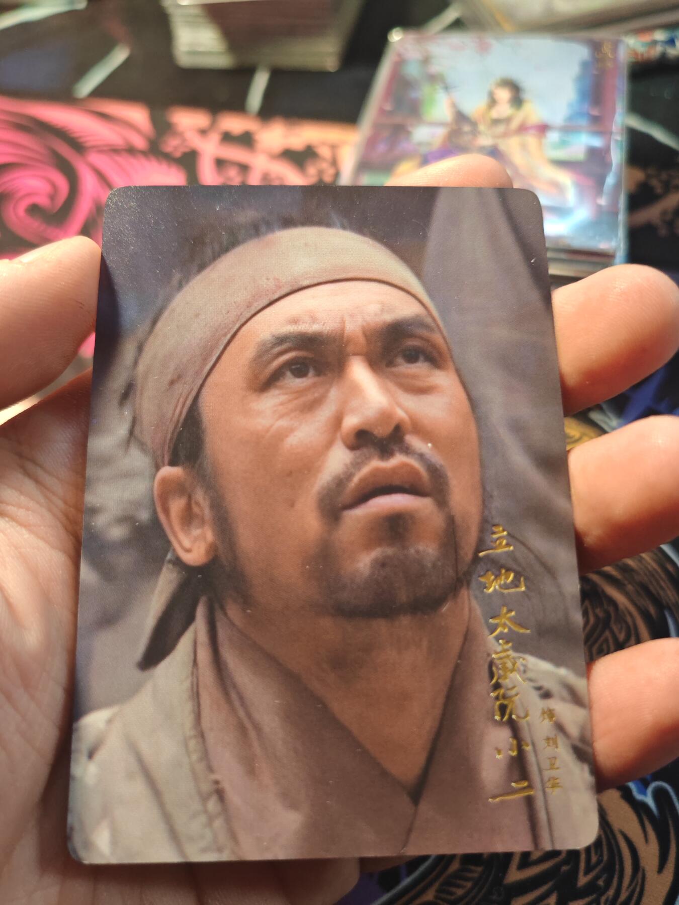 卡牌实验室开始第十一次实验  【明星卡】水浒传