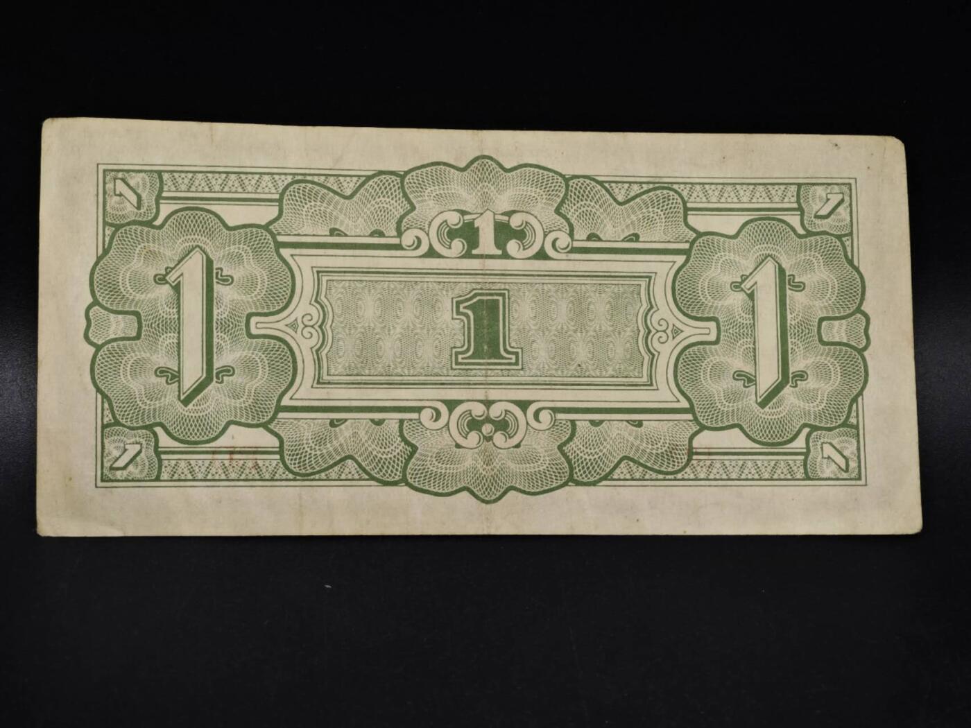 【淘币小摊】限时拍第八百四十五拍  纸币场  满百包邮可预留两周  周一统一发货  日占缅甸1卢比纸币【有折】