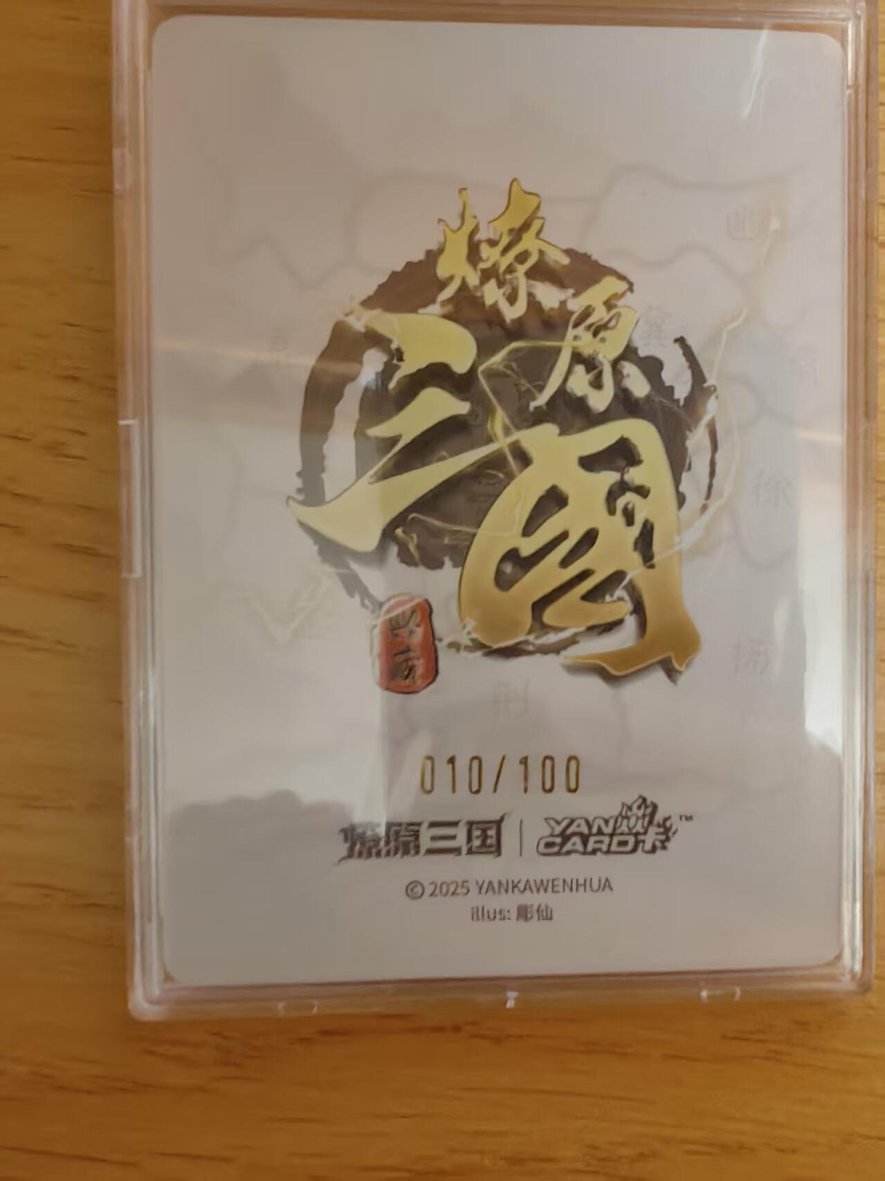 阳大大卡牌拍卖第92期（持续收拍品，周五晚上九点截拍，进群福利早知道）