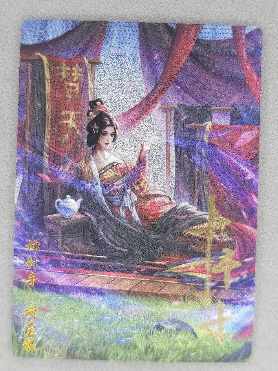 满200包邮！龙虎卡牌-七一场（满200元包邮，无佣金，每周六结拍，欢迎送拍） 【亲签 编号25】粗闪卡 卡德曼 杆子巾帼录 - 神针手