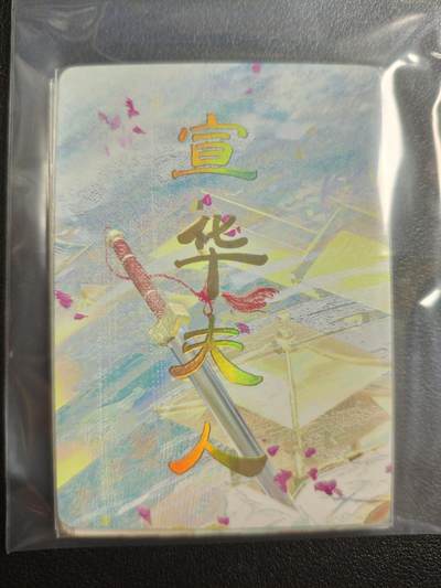 天玑星卡拍第159期《1.12周一截拍》持续收拍收评中 满赠卡需备注 - 焱卡文化 人间传 宣华夫人 九拼 普卡