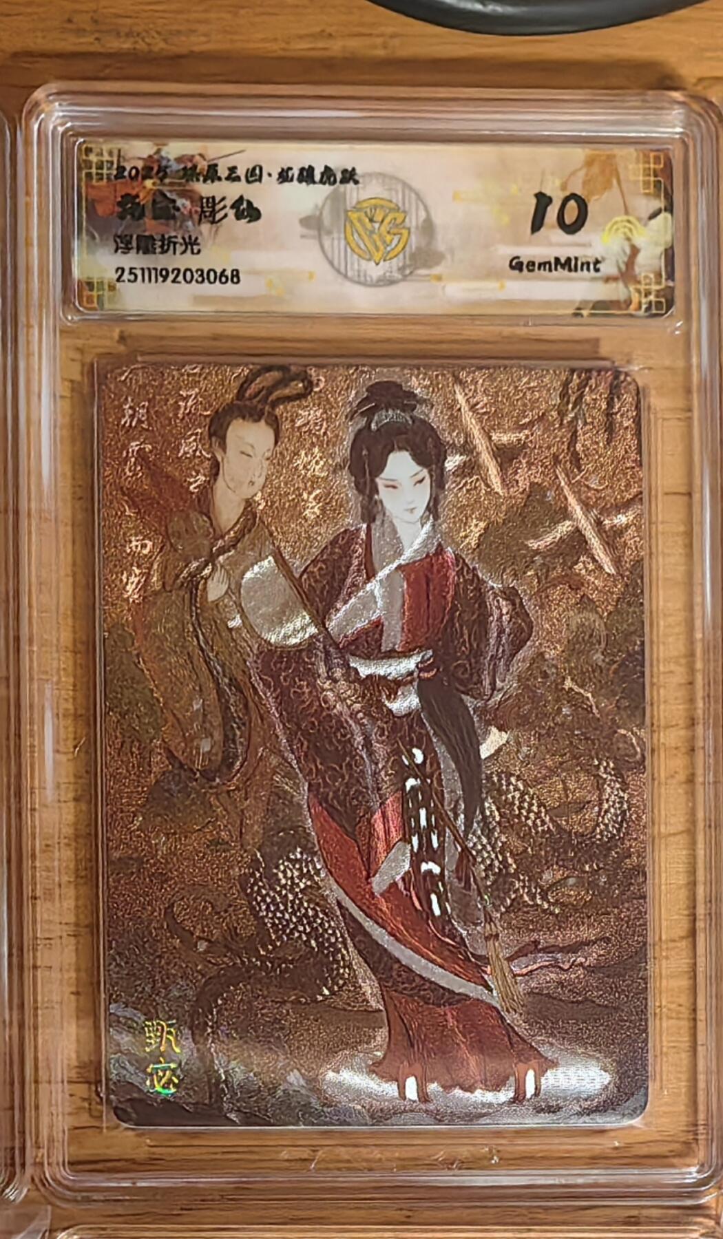 阳大大卡牌拍卖第92期（持续收拍品，周五晚上九点截拍，进群福利早知道）