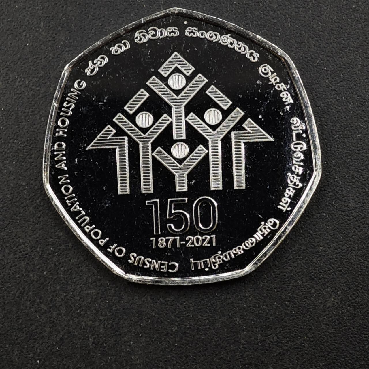 【淘币小摊】实时拍第八百四十四拍   散币场   满百包邮可预留二周 每周一统一发货   斯里兰卡2021年住房普查150周年20卢比纪念币