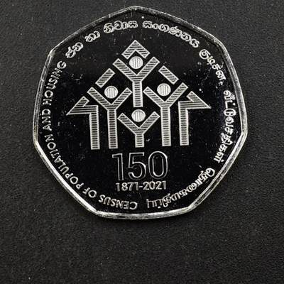 【淘币小摊】限时拍第八百五十八拍  散币场  满百包邮可预留两周  周一统一发货  - 斯里兰卡2021年住房普查150周年20卢比纪念币