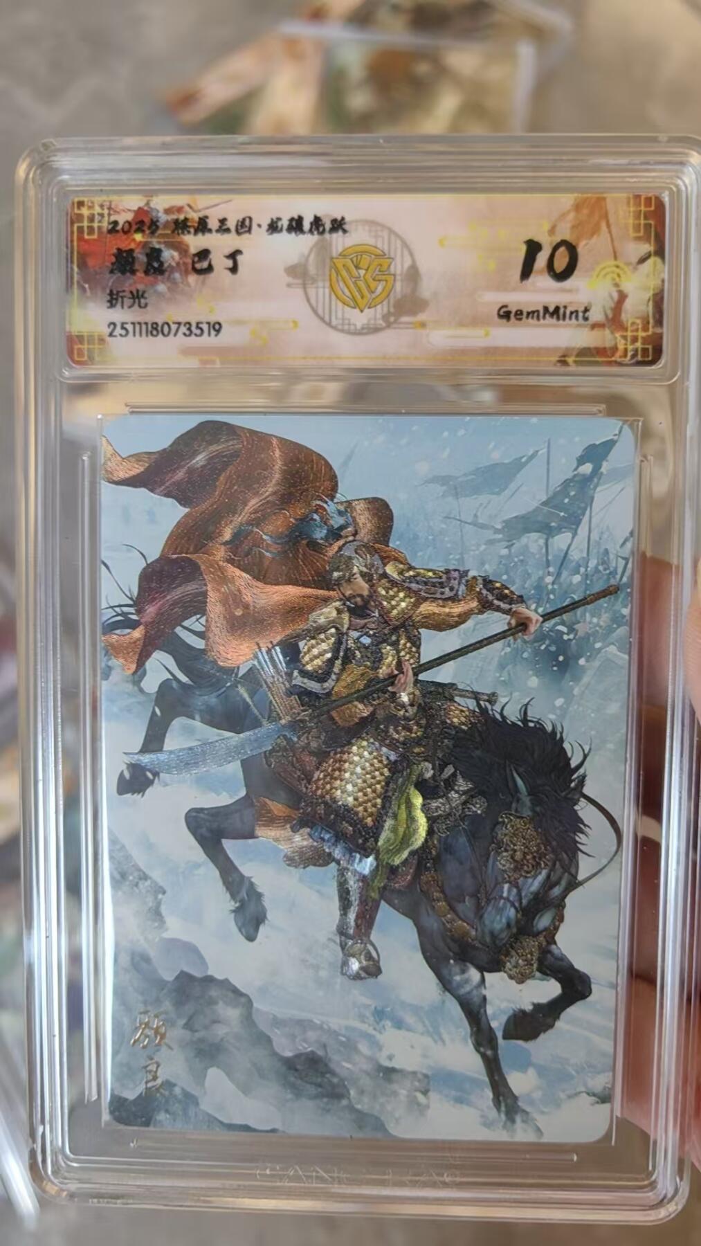 阳大大卡牌拍卖第92期（持续收拍品，周五晚上九点截拍，进群福利早知道）