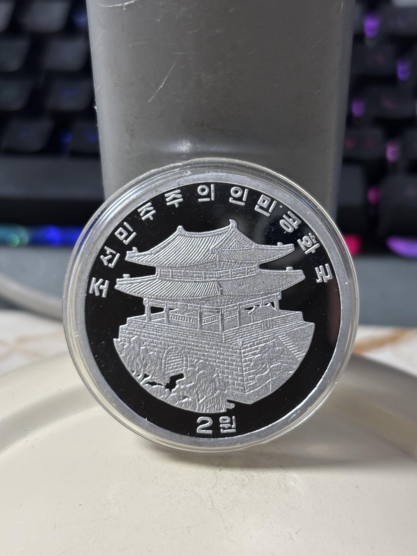 第187期拍卖 朝鲜2015年新罗陶俑纪念铝币