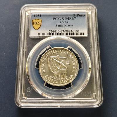 【全场包邮】纯粹捡漏拍493场 - 【收藏级·亚军分】古巴1981年5比索圣玛丽亚号号纪念银币-PCGS MS67（更高分仅1枚）