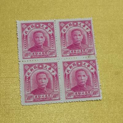 PCAI钱币  10-701  邮票小专场 - 孙像邮票方连