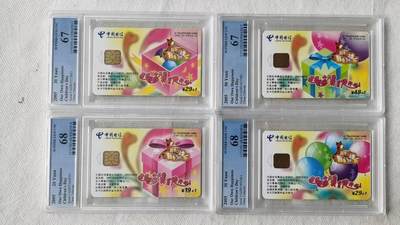 【琪哥网】评级磁卡综合场(122） - 【PCGS67-68】IC卡属于我们的快乐