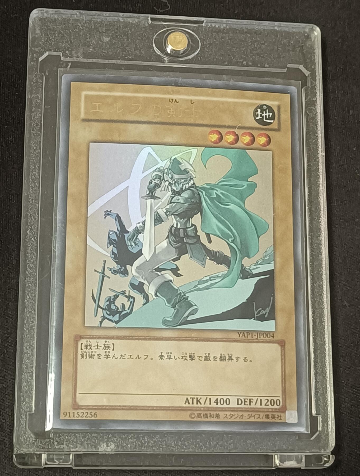 【游宝包邮场】蛇年第106期 纸钞硬币卡牌综合场[二] 游戏王 精灵战士 UR金字闪卡 高桥和希签名版