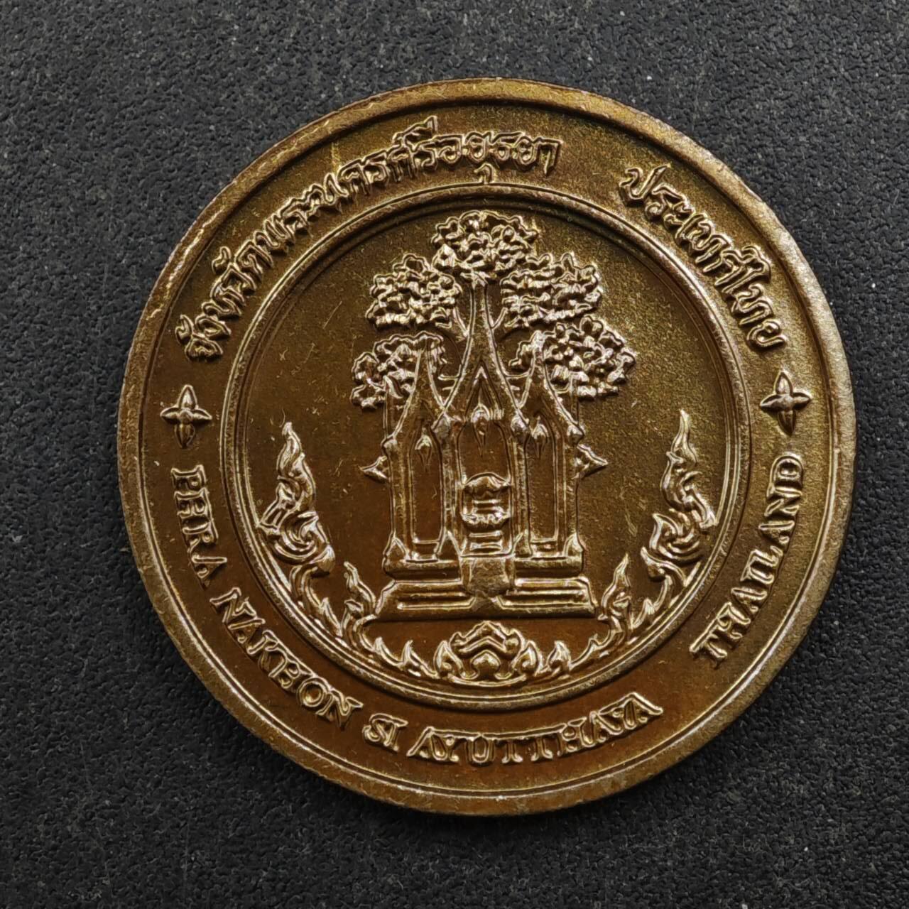 【淘币小摊】实时拍第八百四十四拍   散币场   满百包邮可预留二周 每周一统一发货   泰国大城府铜章25mm