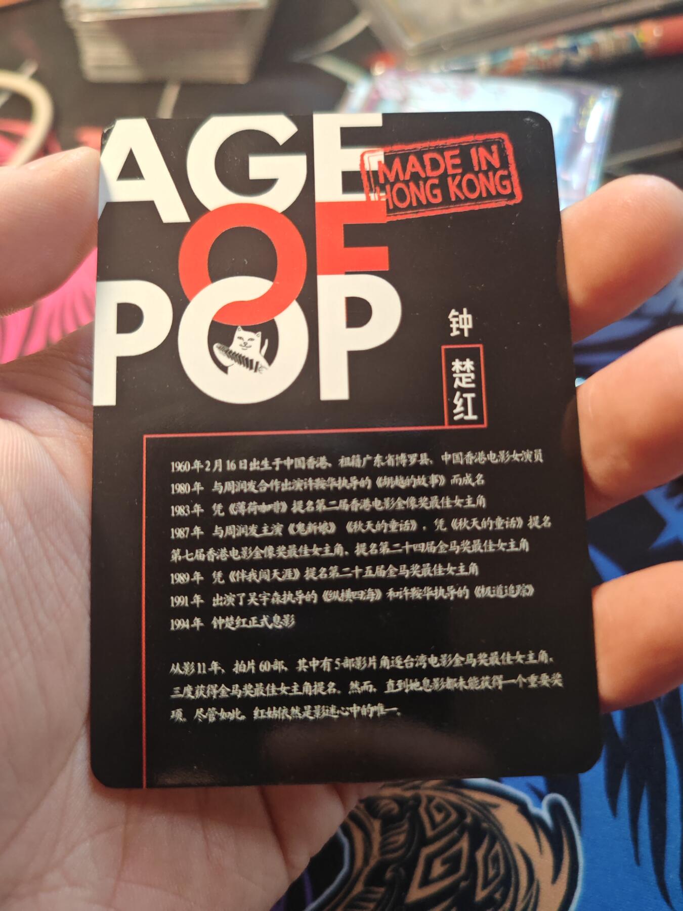 卡牌实验室开始第十一次实验 【黑白明星卡】钟楚红 