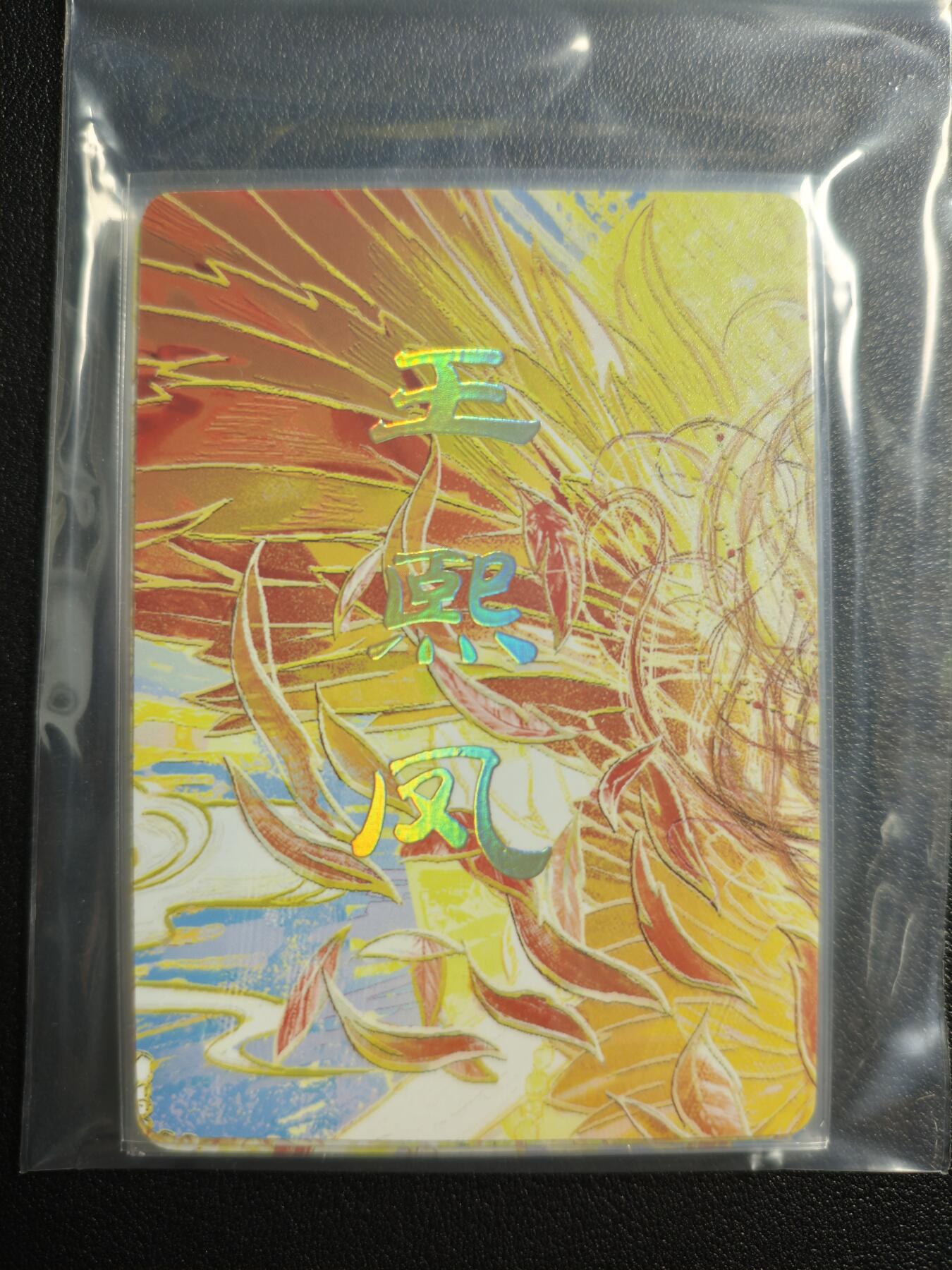 天玑星卡拍第159期《1.12周一截拍》持续收拍收评中 满赠卡需备注 焱卡文化 太虚幻境 红楼梦 王熙凤 九拼 普卡