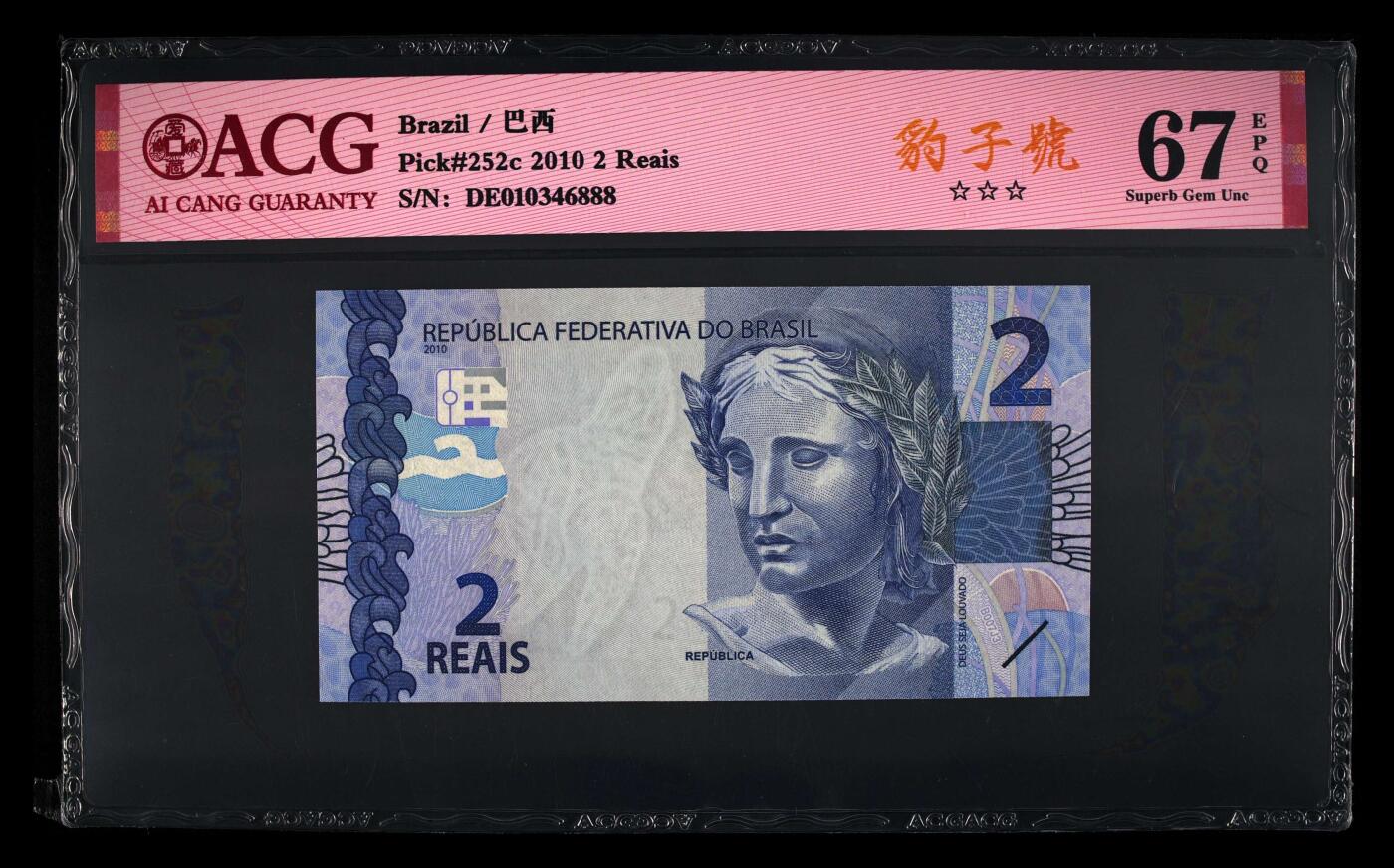 【礼羽收藏】🌏世界钱币拍卖第119期 ACG67爱藏评级巴西2010年2雷亚尔豹子王888，评级独苗唯一一张