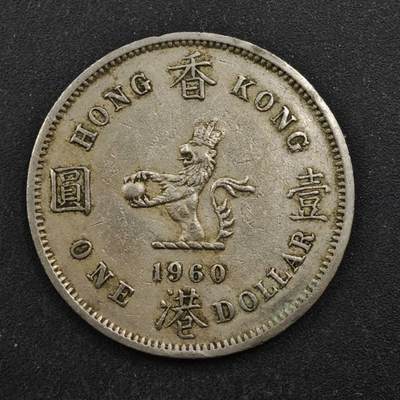 【淘币小摊】实时拍第八百四十四拍   散币场   满百包邮可预留二周 每周一统一发货   - 香港1960年壹圆