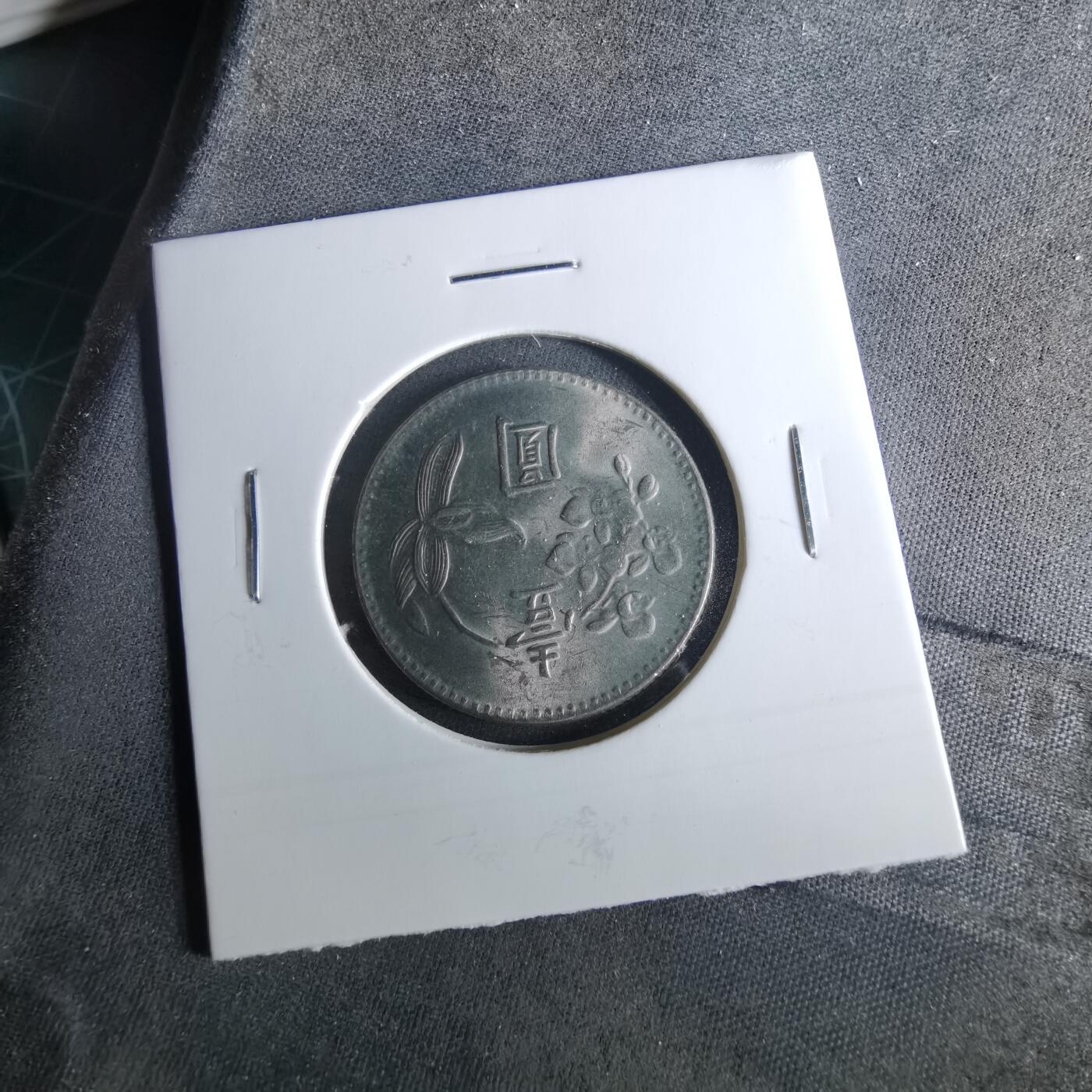 沼泽如烟--第956场 民国六十二年一元